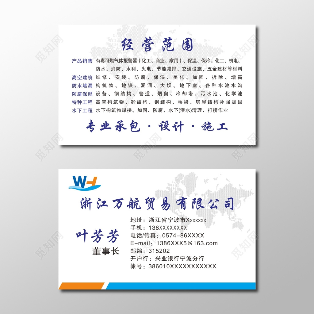 外贸名片进出口名片模板