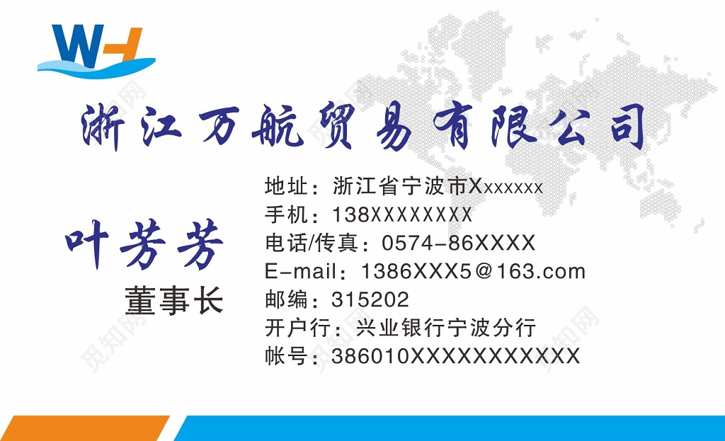 外贸名片进出口名片模板