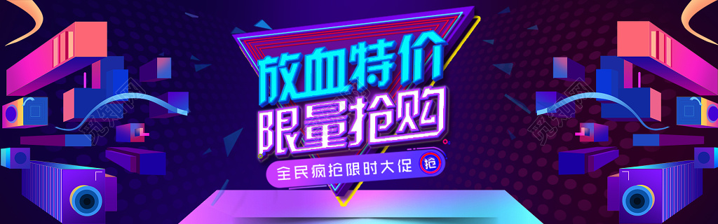 年终年底促销活动特价限量特价紫色炫酷海报