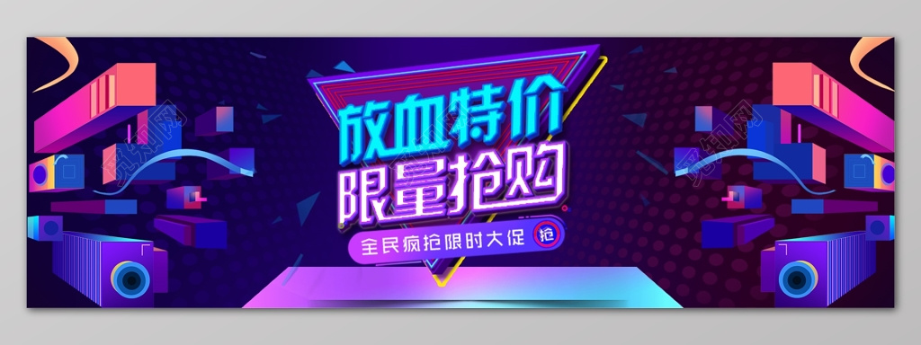 年终年底促销活动特价限量特价紫色炫酷海报