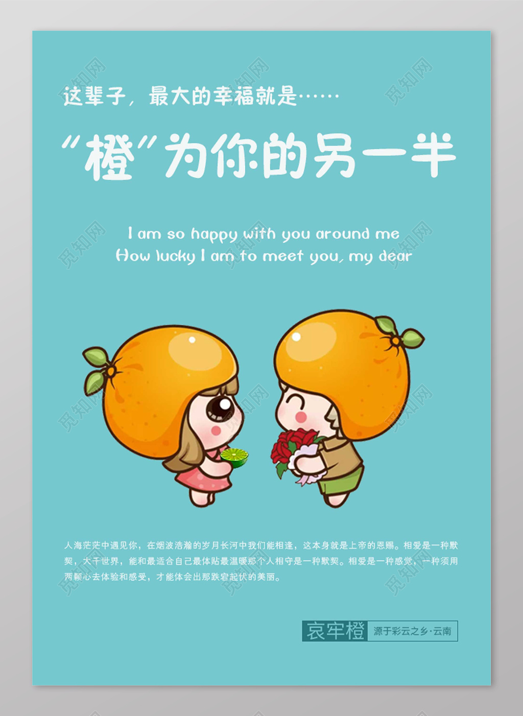 卡通清新橙子小人橙子生鲜新鲜水果海报