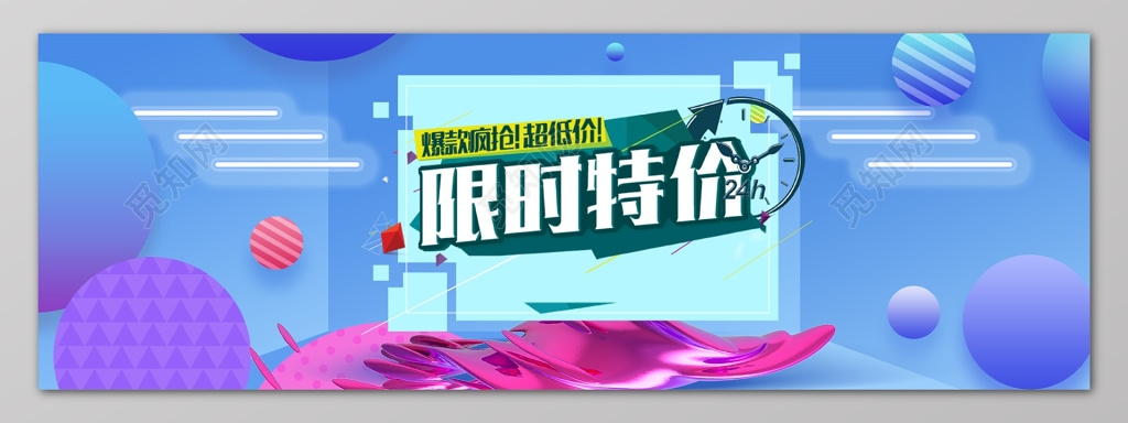 年终年底促销活动紫色限时特价海报