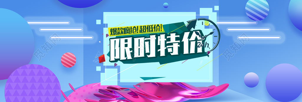 年终年底促销活动紫色限时特价海报