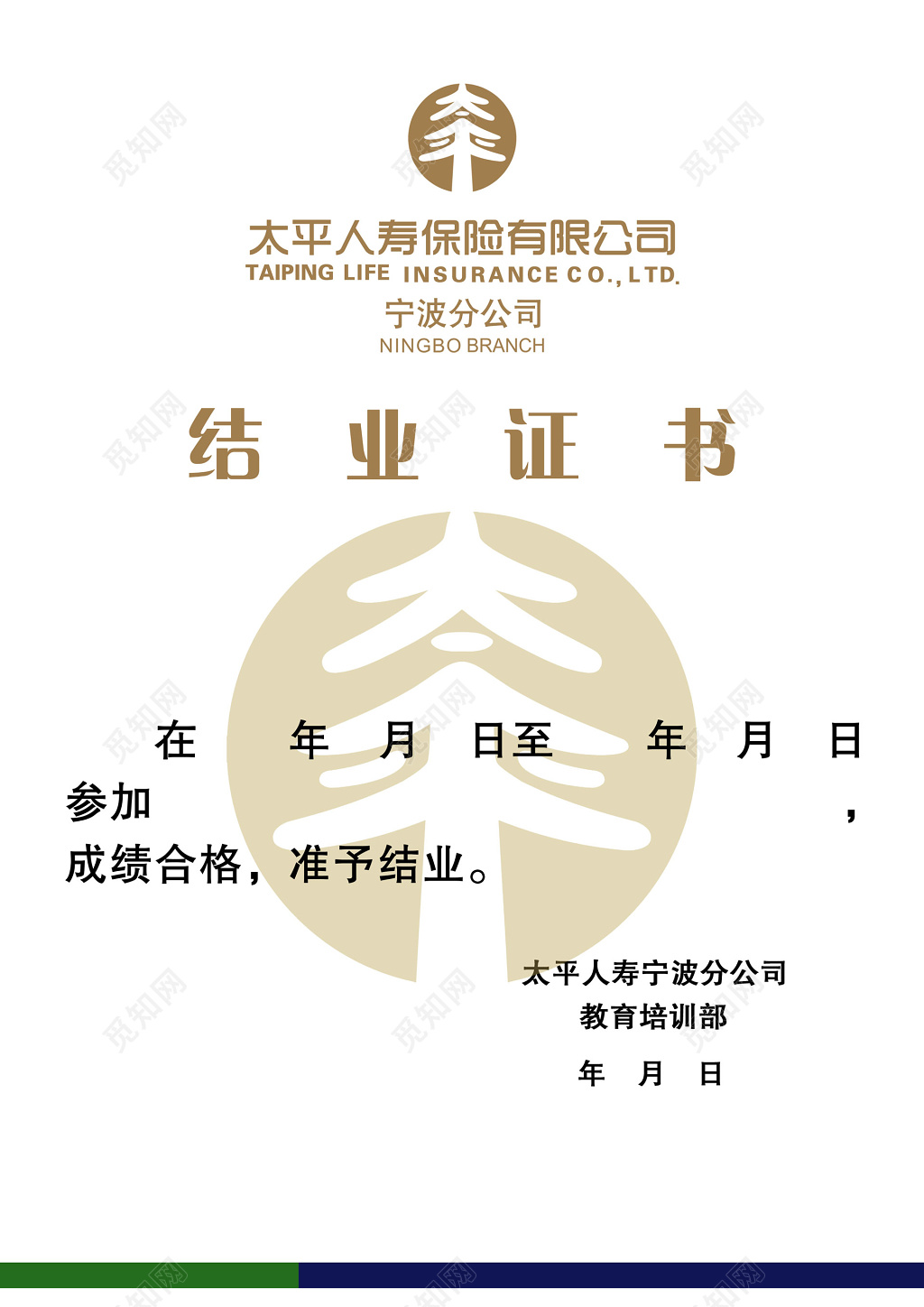 教育培训部结业证书毕业证书设计