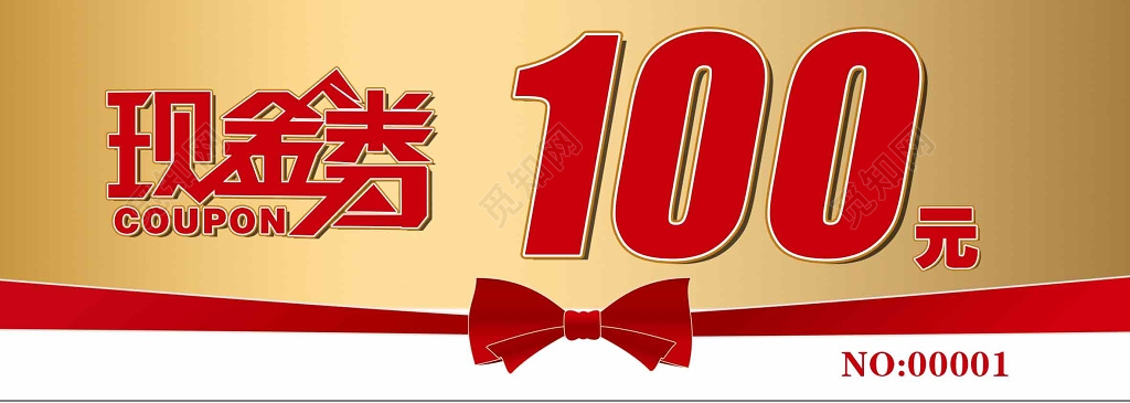 现金券卡券红色简单促销