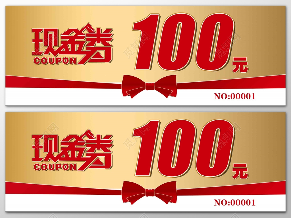 现金券卡券红色简单促销