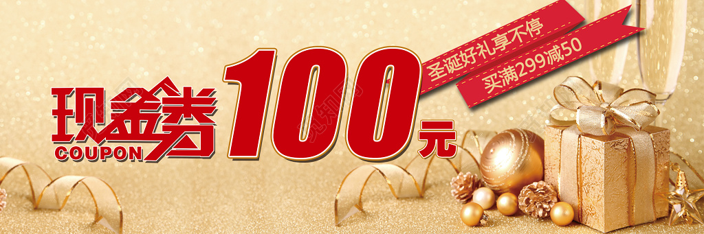 现金券卡券红色简单促销打折