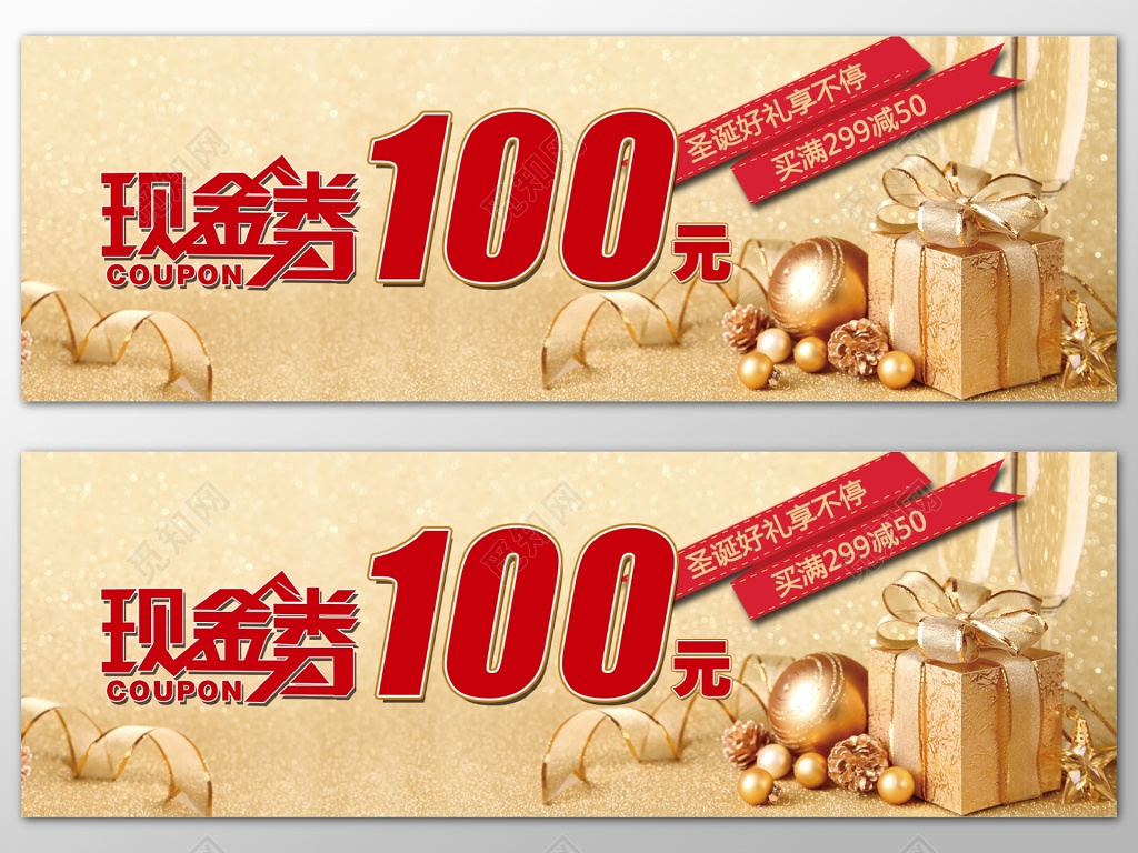 现金券卡券红色简单促销打折