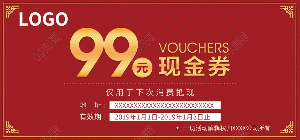 红色现金券商业促销优惠卡券设计