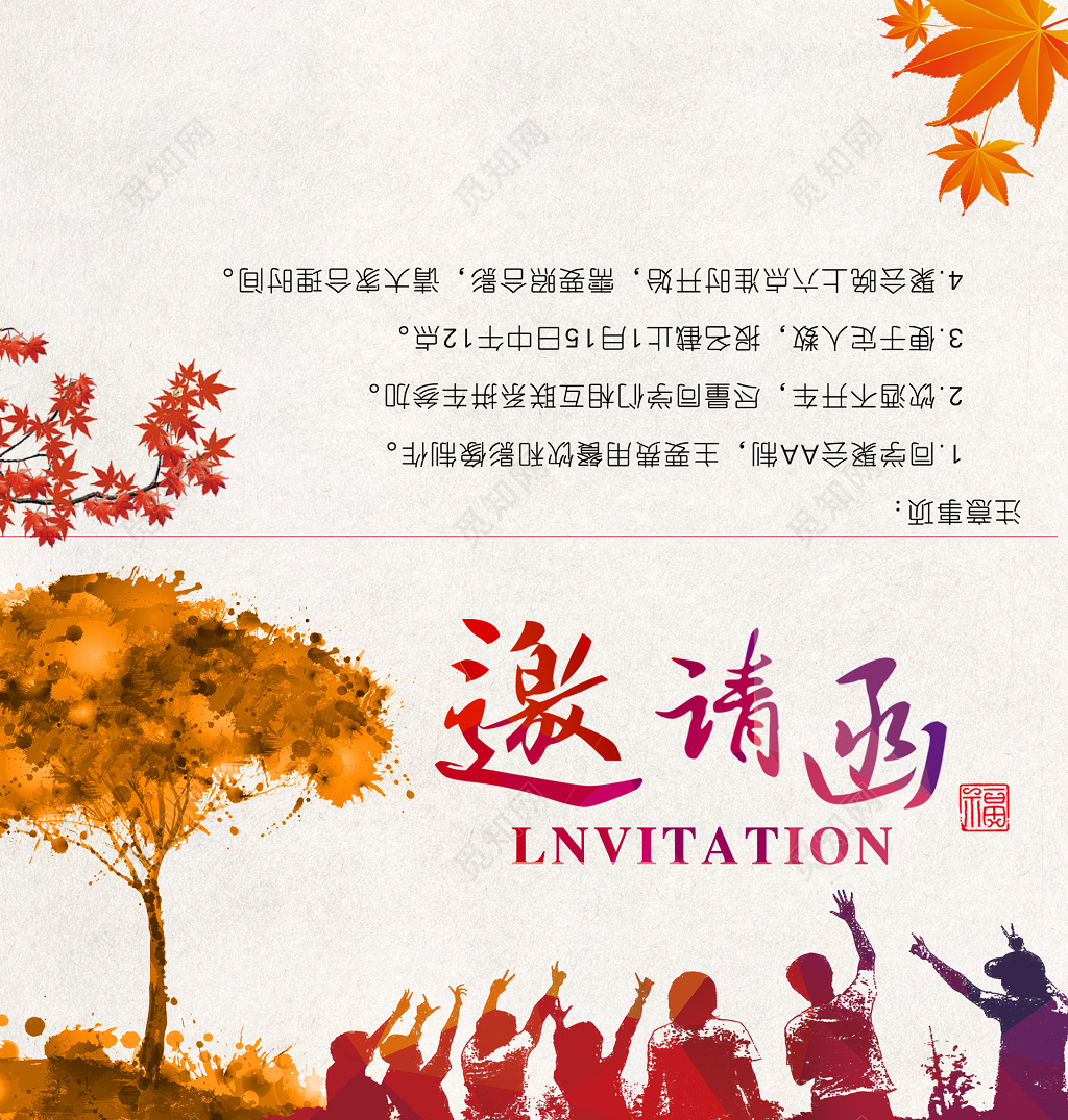 聚会邀请函同学聚会怀旧卡券设计