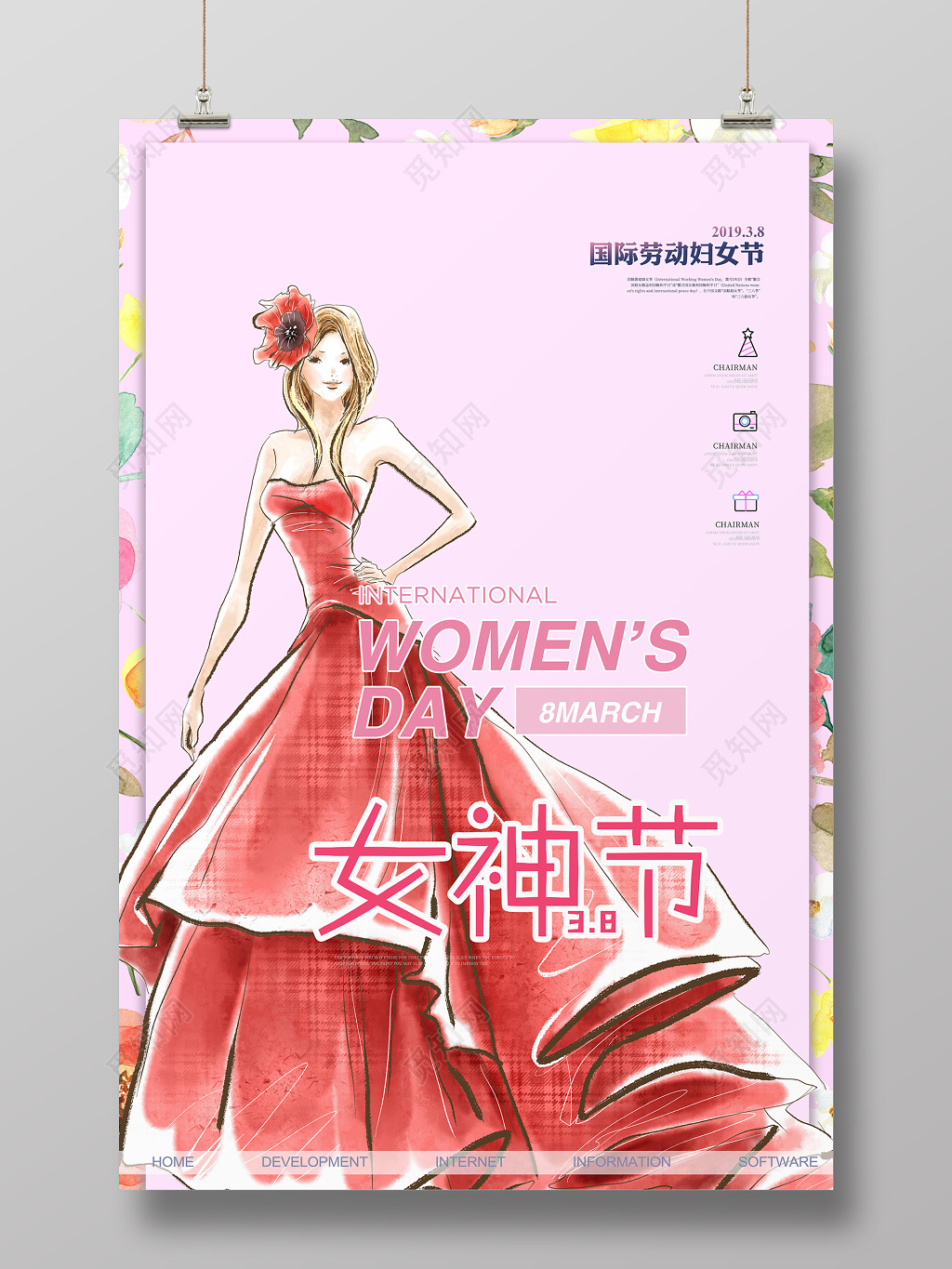 粉色女神节妇女节海报设计