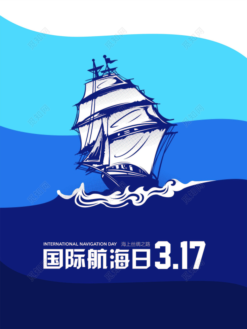 中国航海日蓝色大海帆船背景宣传海报设计