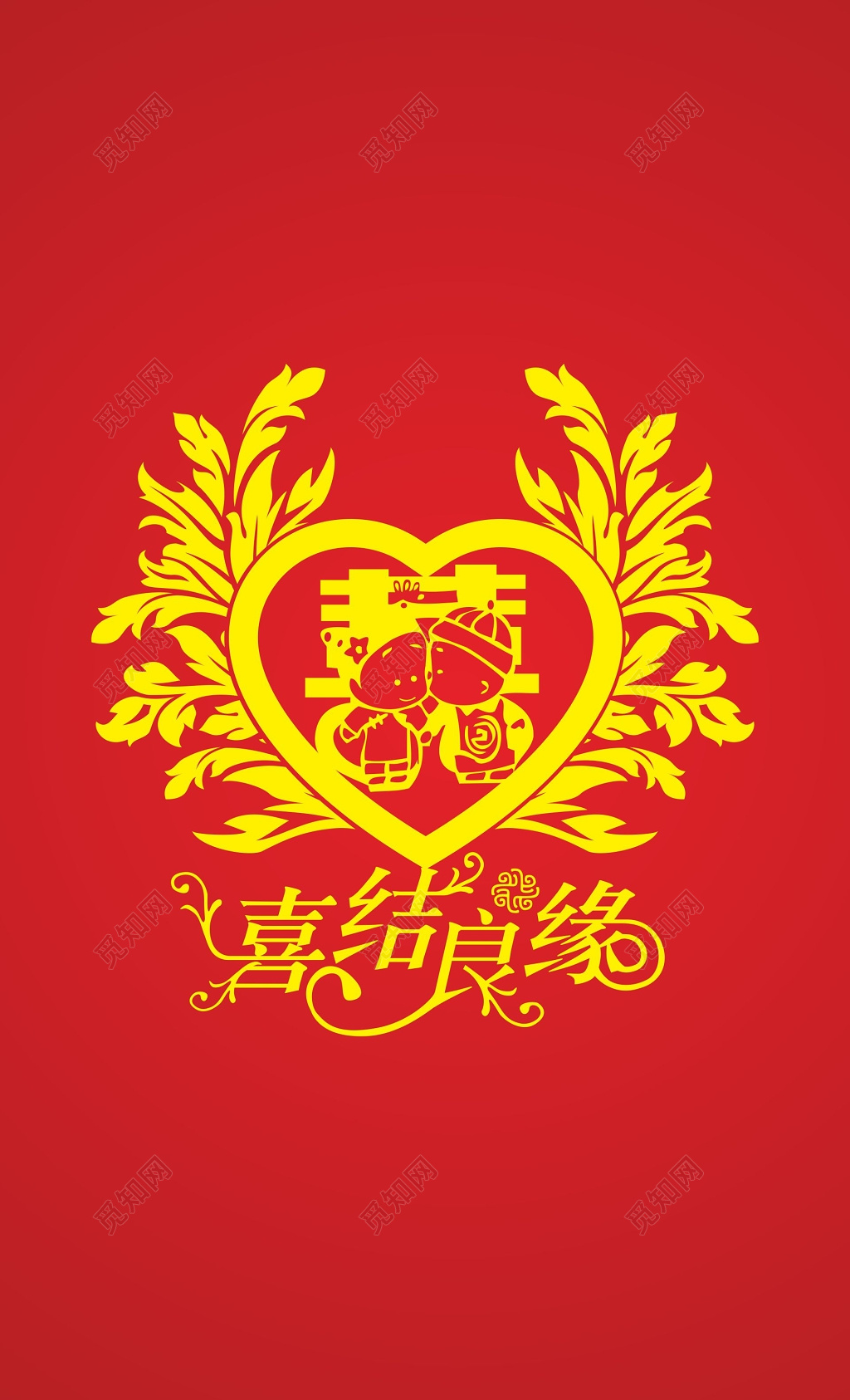 红色喜庆喜结良缘婚礼背景海报