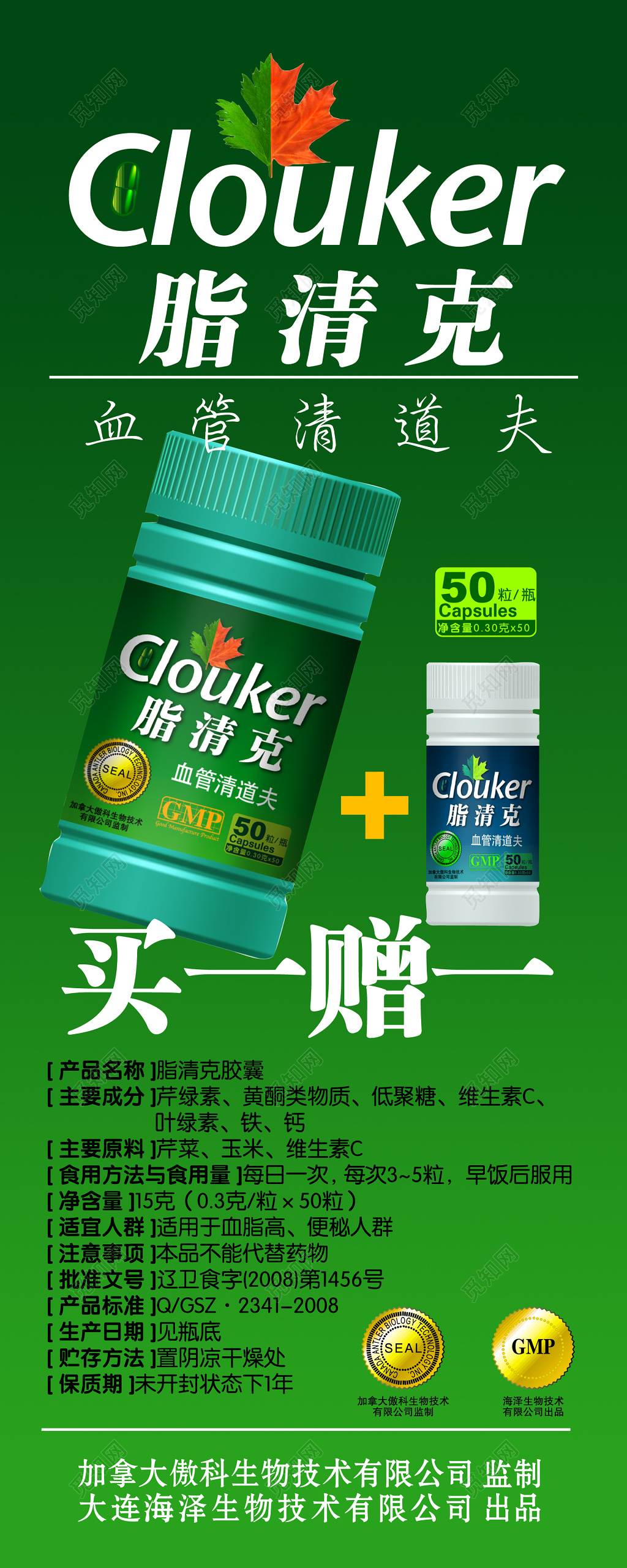 绿色药店大药房产品海报