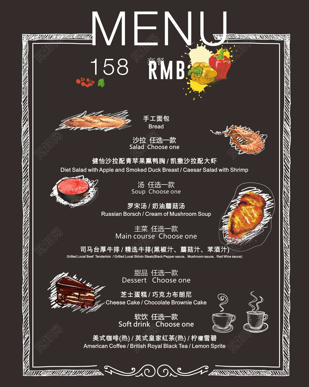 西式美食黑色背景手绘西餐海报