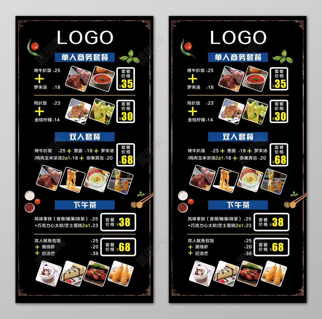 黑色背景西式套餐西餐海报