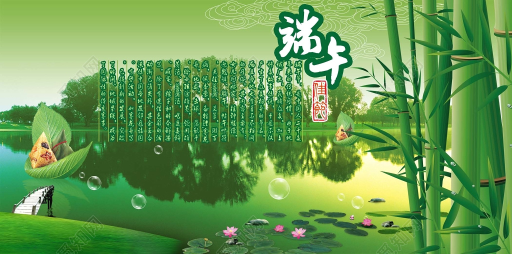 绿色荷塘背景端午节简介展板