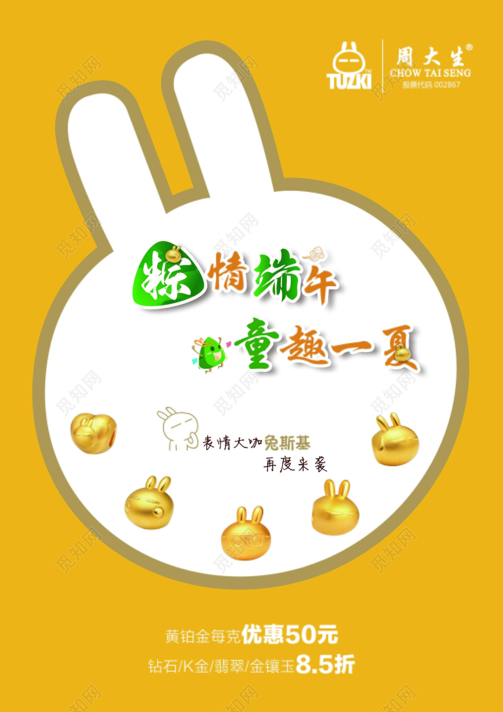 橘色粽情端午童趣一夏端午节个性海报