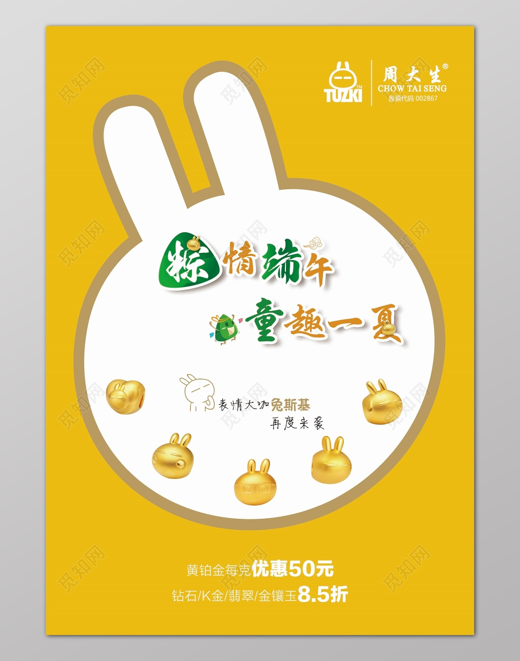 橘色粽情端午童趣一夏端午节个性海报