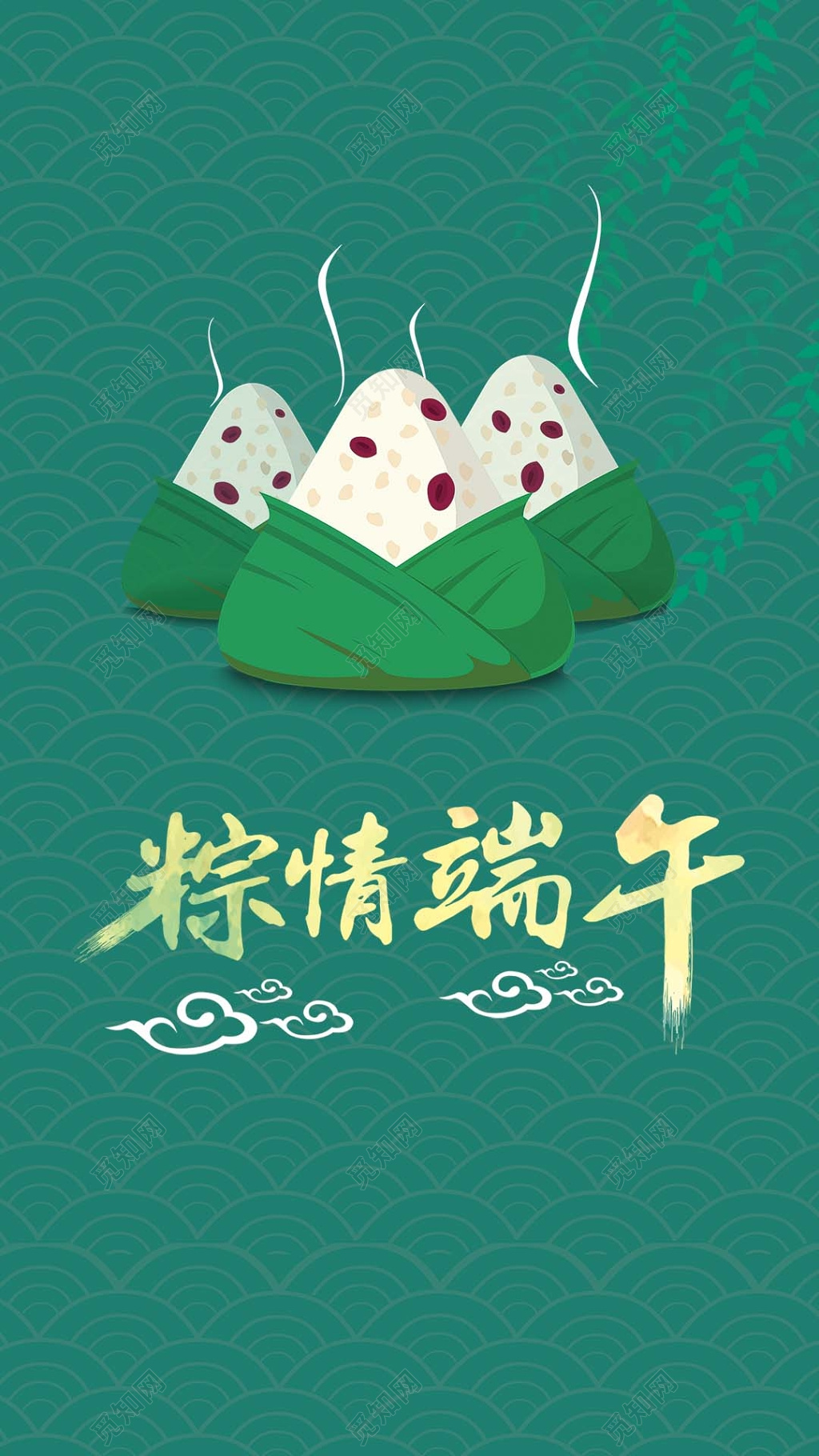 可爱粽子墨绿色粽情端午节海报模板