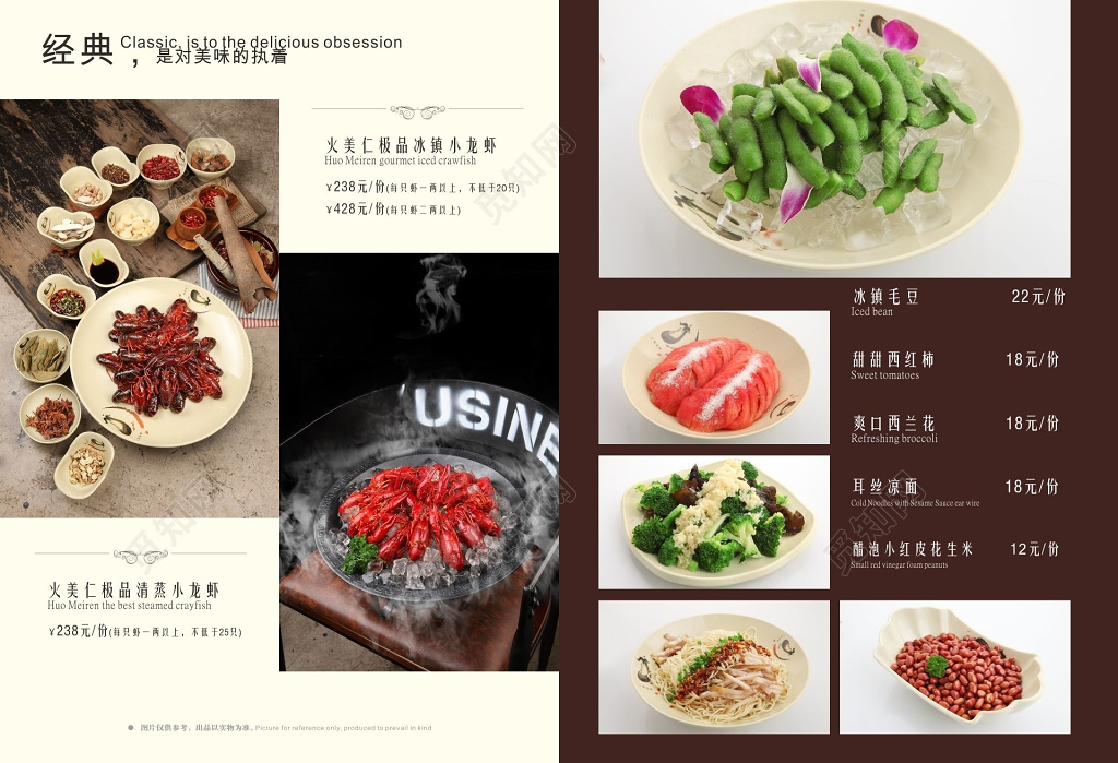 经典菜精美小龙虾菜谱