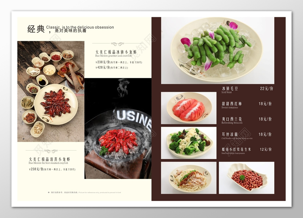 经典菜精美小龙虾菜谱