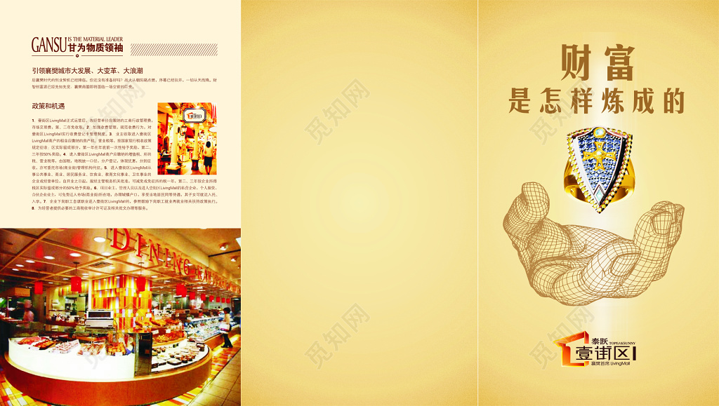 招商折页三折页创业契机城市发展变革政策和机遇三折页