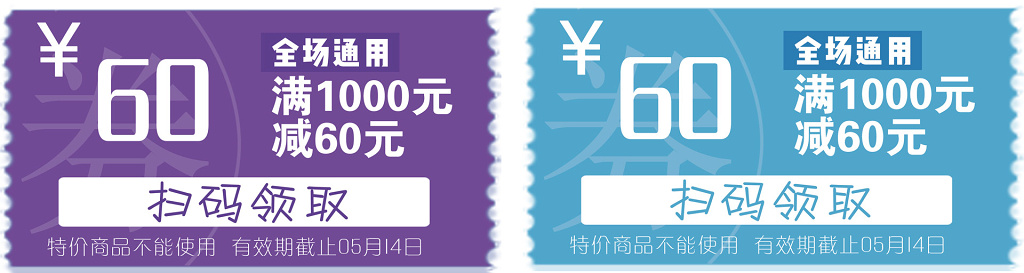 优惠券扫码领取满减促销设计