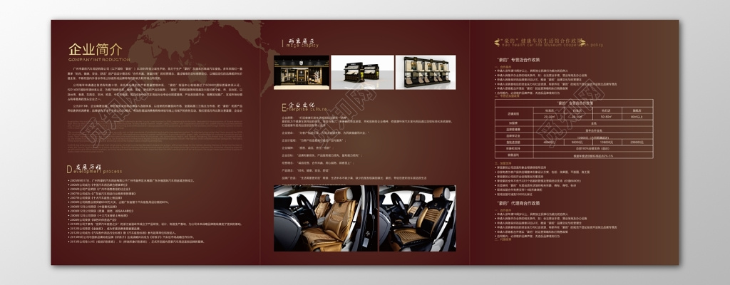 招商折页企业简介发展历程种类齐全专业良性互动三折页