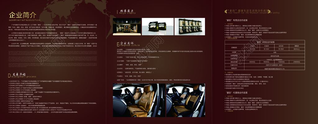 招商折页企业简介发展历程种类齐全专业良性互动三折页