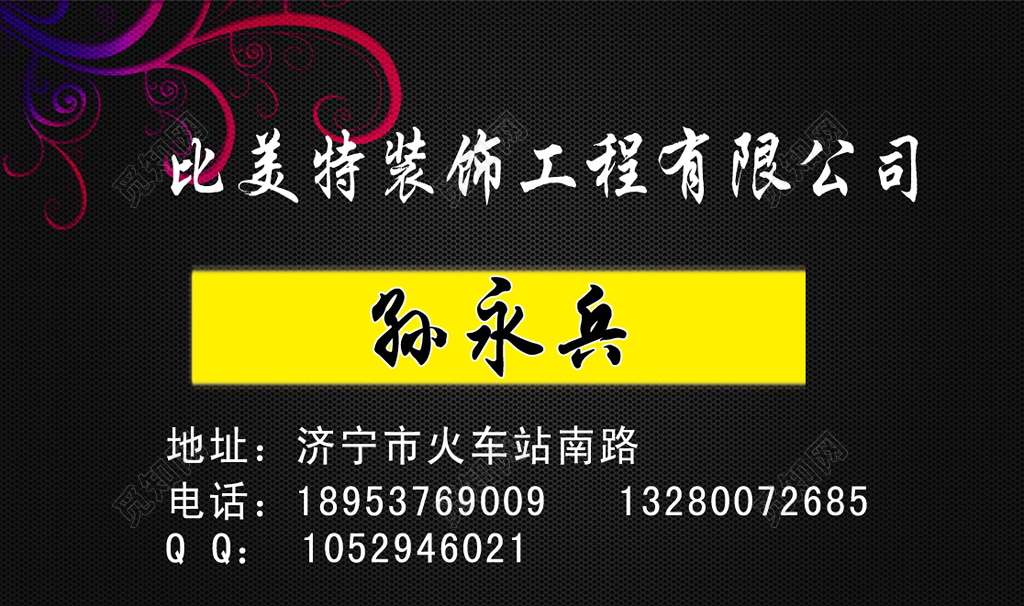 室内外装修名片装修范围名片设计模板
