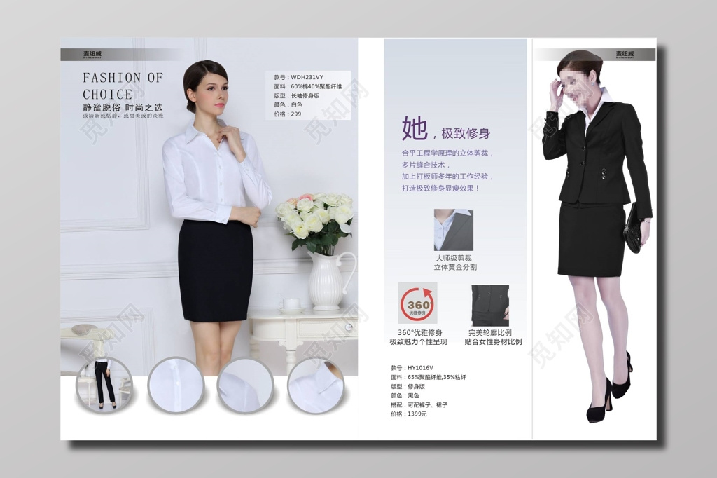 时尚修身版女装画册时装画装