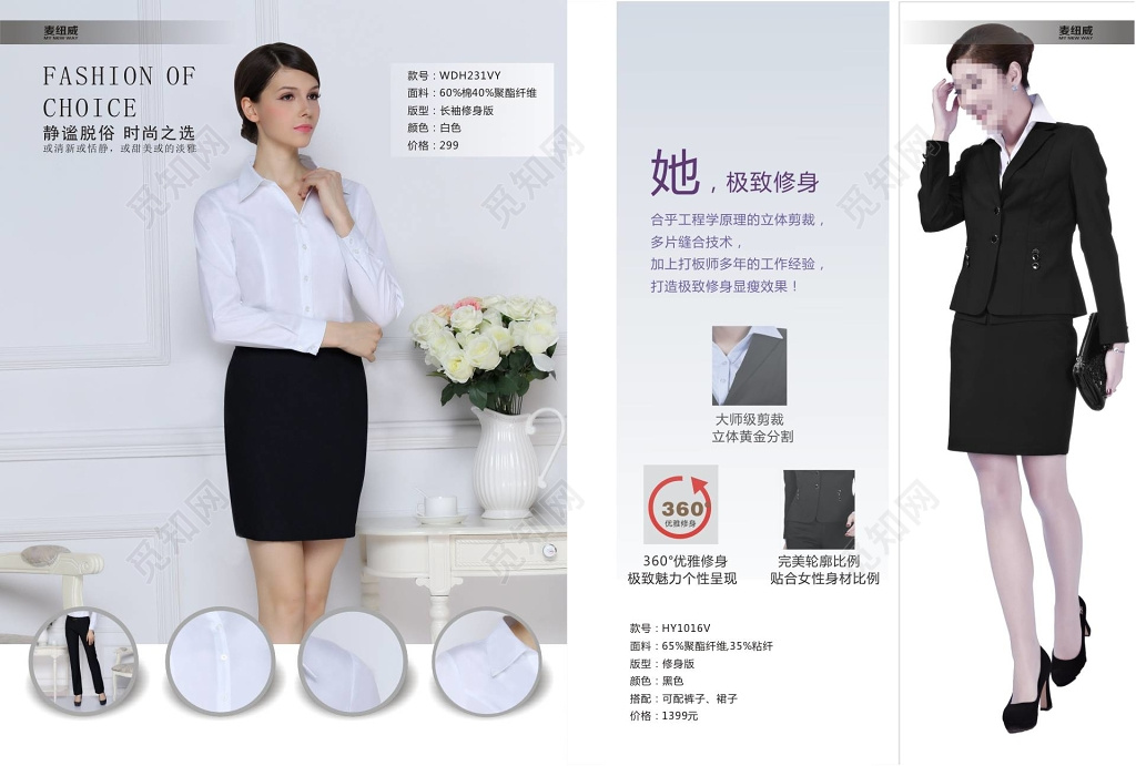 时尚修身版女装画册时装画装