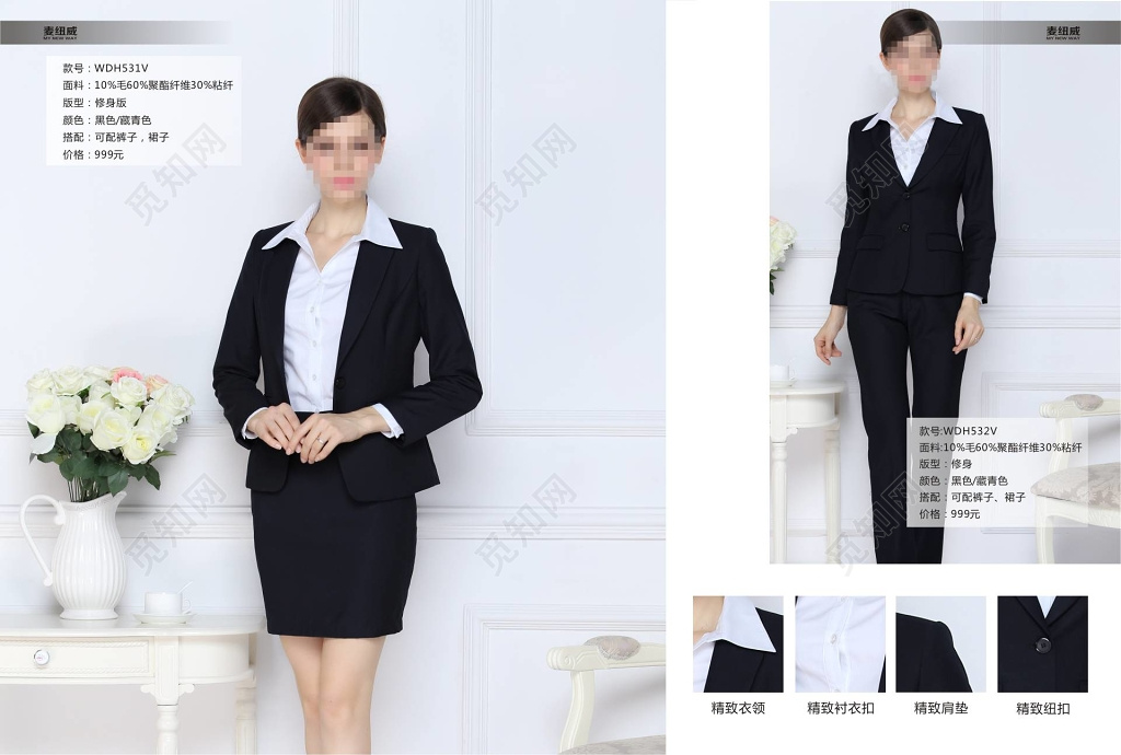 时尚修身版女装外套画册时装画册