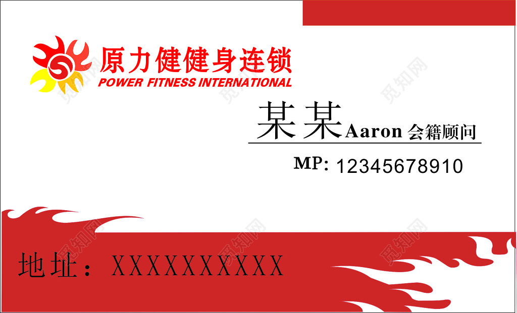 健身名片品牌连锁会籍顾问运动健康瑜伽搏击名片设计模板