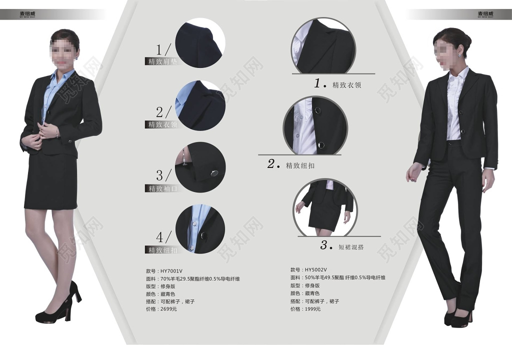 精致修身版女装外套画册时装画册