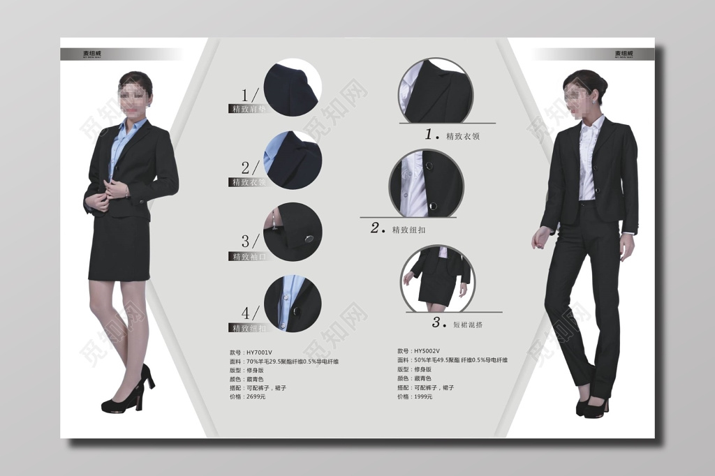 精致修身版女装外套画册时装画册