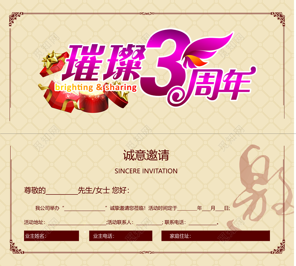 灯具城周年庆典优惠折扣超值促销红色喜庆邀请函