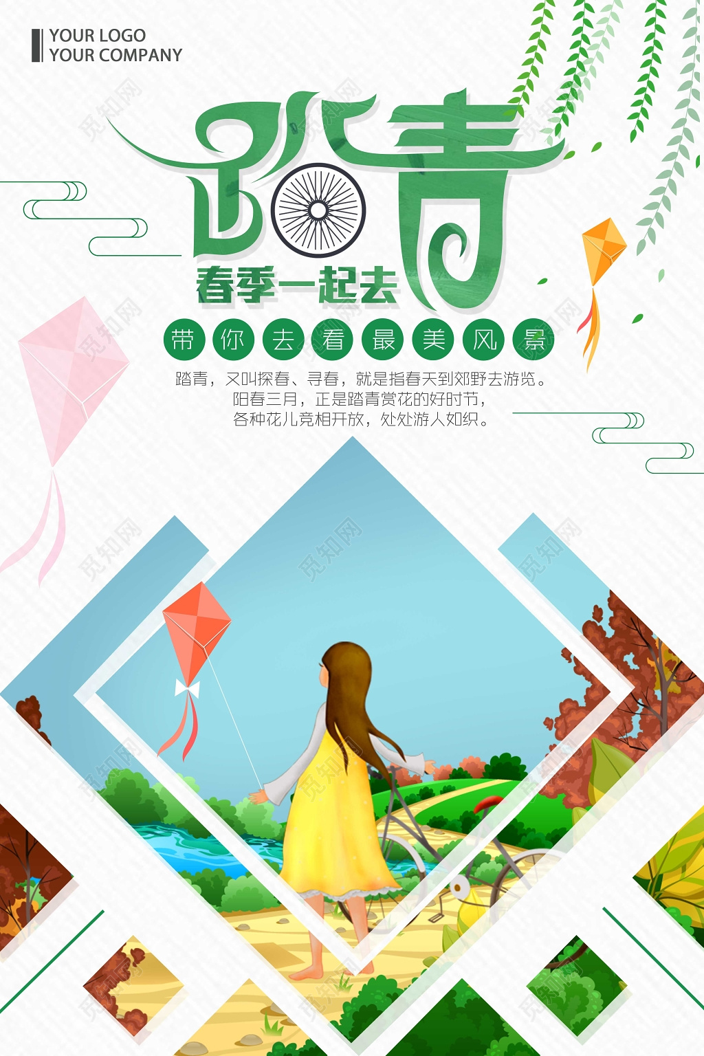 传统节日介绍清明节文化传统宣传青绿白色宣传单