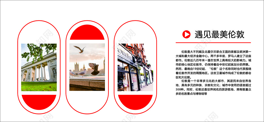 封面最美伦敦经济金融中心多元化简介画册模板