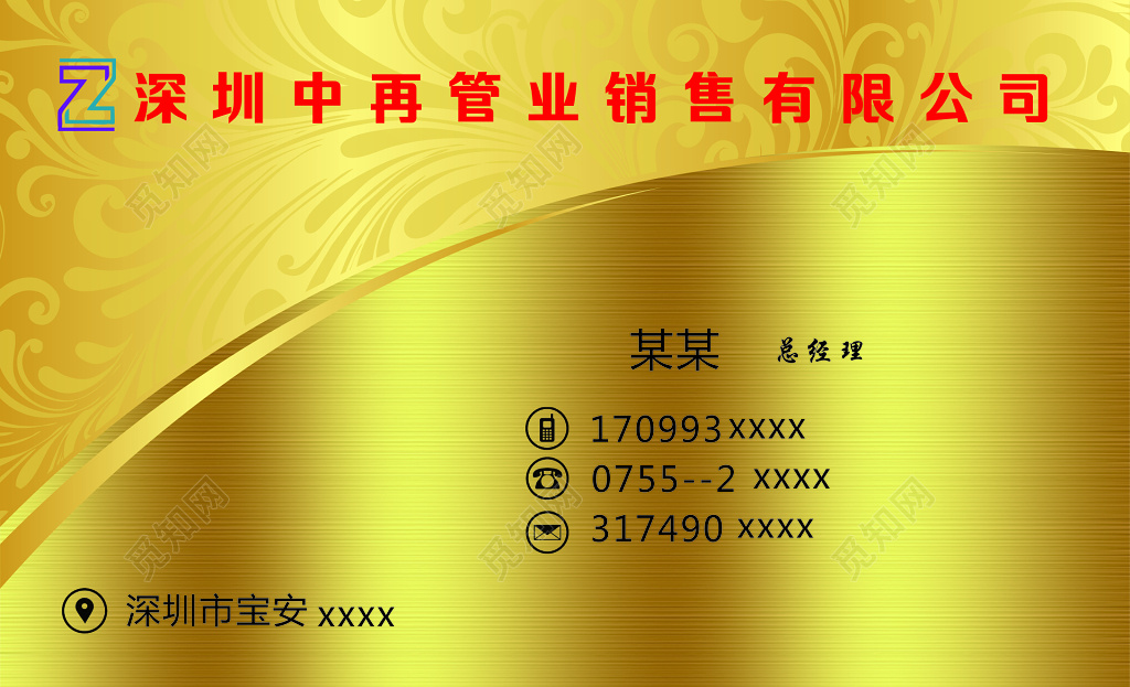 公司名片不锈钢管铸铁管铜管阀门消防产品名片设计模板