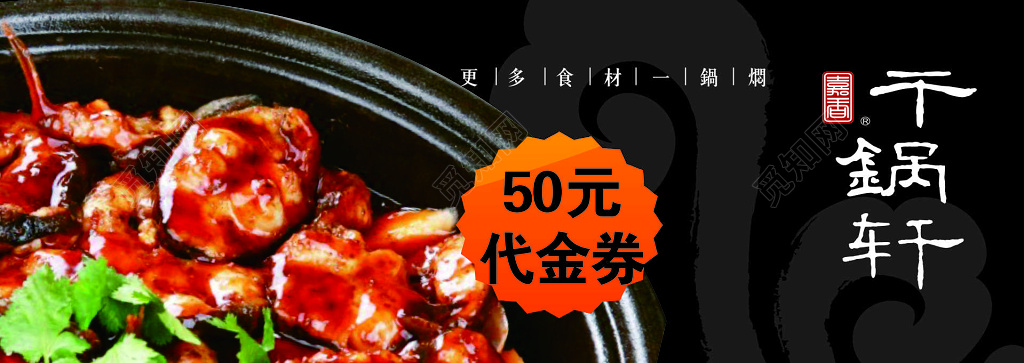 餐饮代金券餐厅美食营养均衡使用说明优惠券卡券