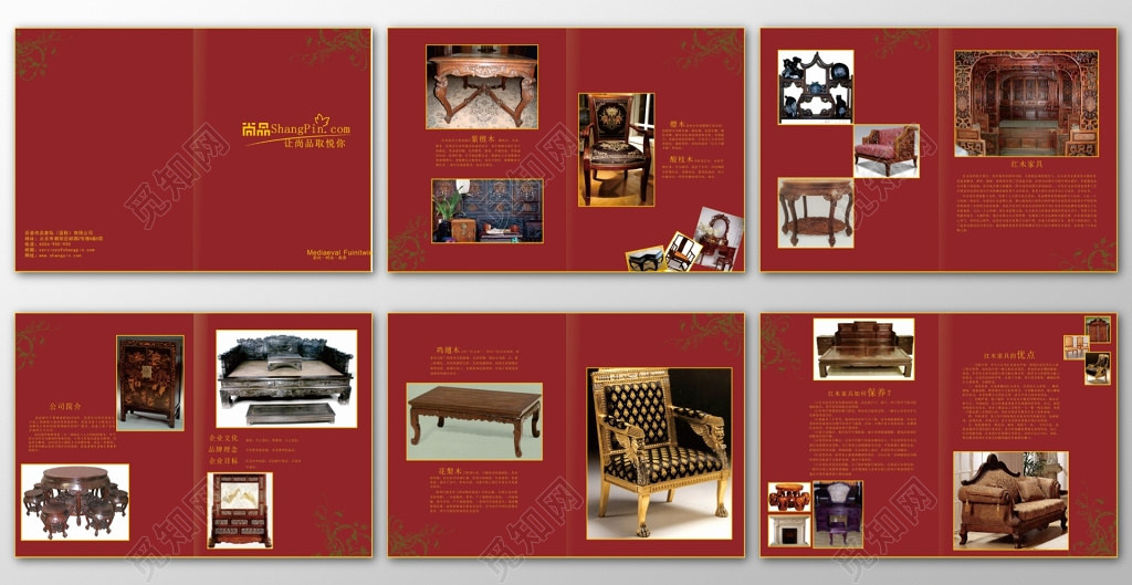 家具画册简约时尚高贵实木红木家具酸枝木保养红色画册模板