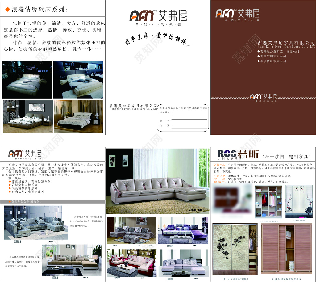 家具画册源于法国定制家具常规产品专业生产布艺画册模板