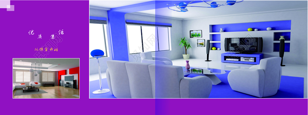 家具画册优质生活实木家具真皮家具红木家具画册模板