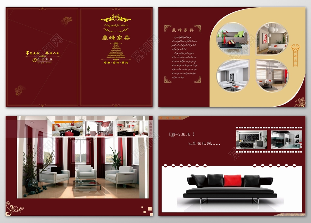 家具画册品味人生享受生活简约时尚品味画册模板