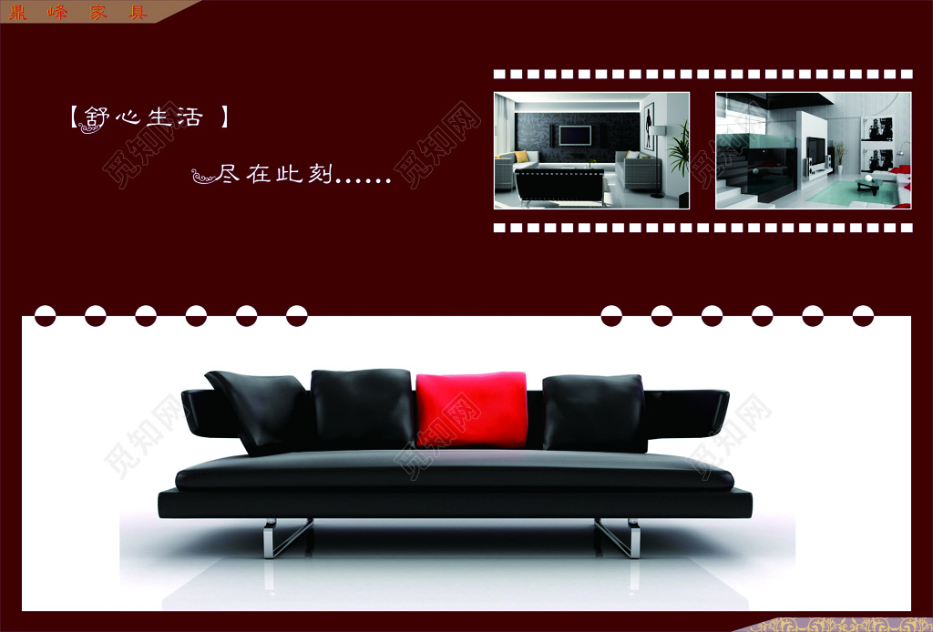 家具画册品味人生享受生活简约时尚品味画册模板