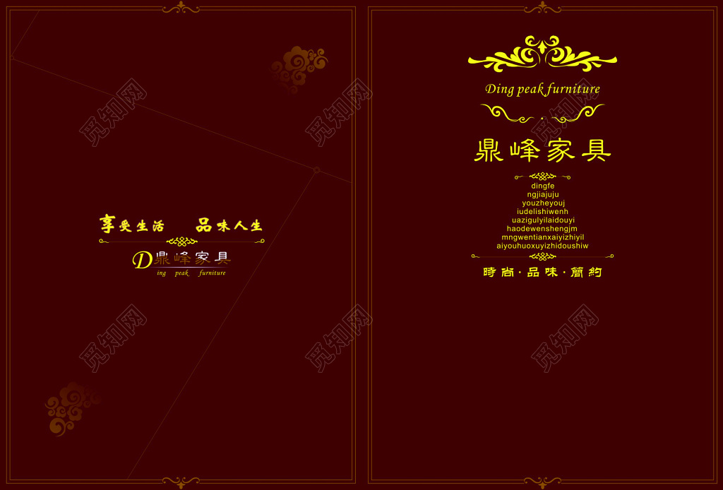 家具画册品味人生享受生活简约时尚品味画册模板