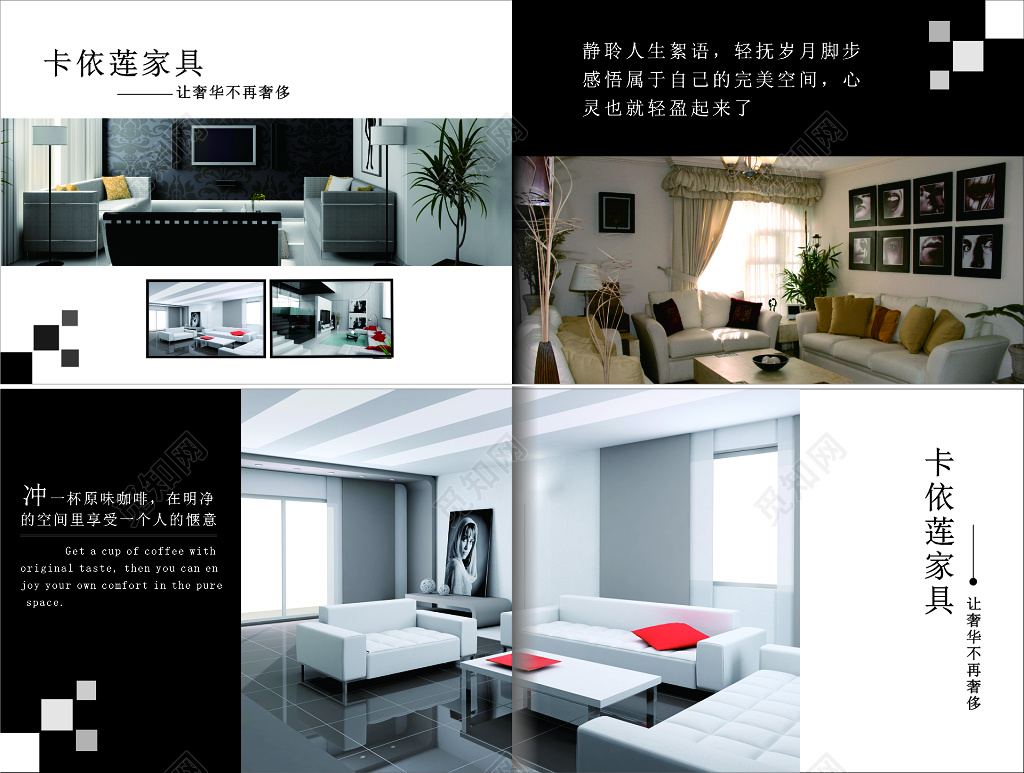 家具画册奢侈奢华生活清雅深层感悟简约现代家具画册模板