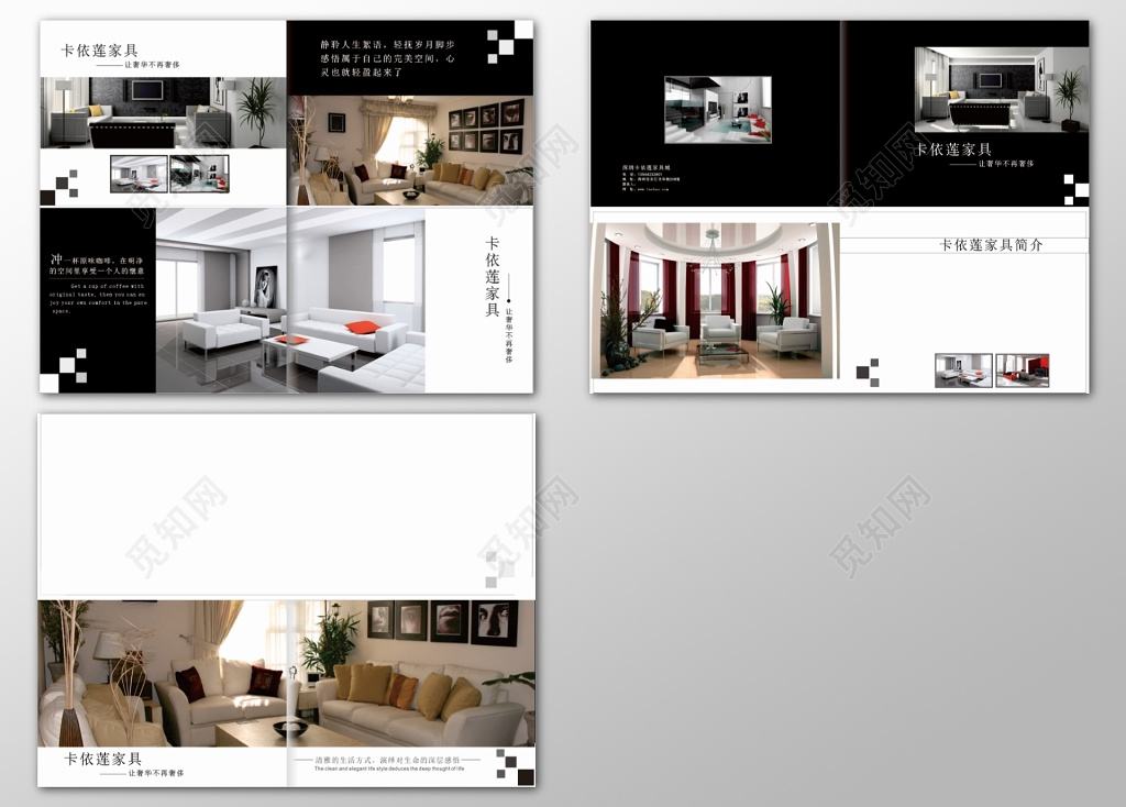 家具画册奢侈奢华生活清雅深层感悟简约现代家具画册模板